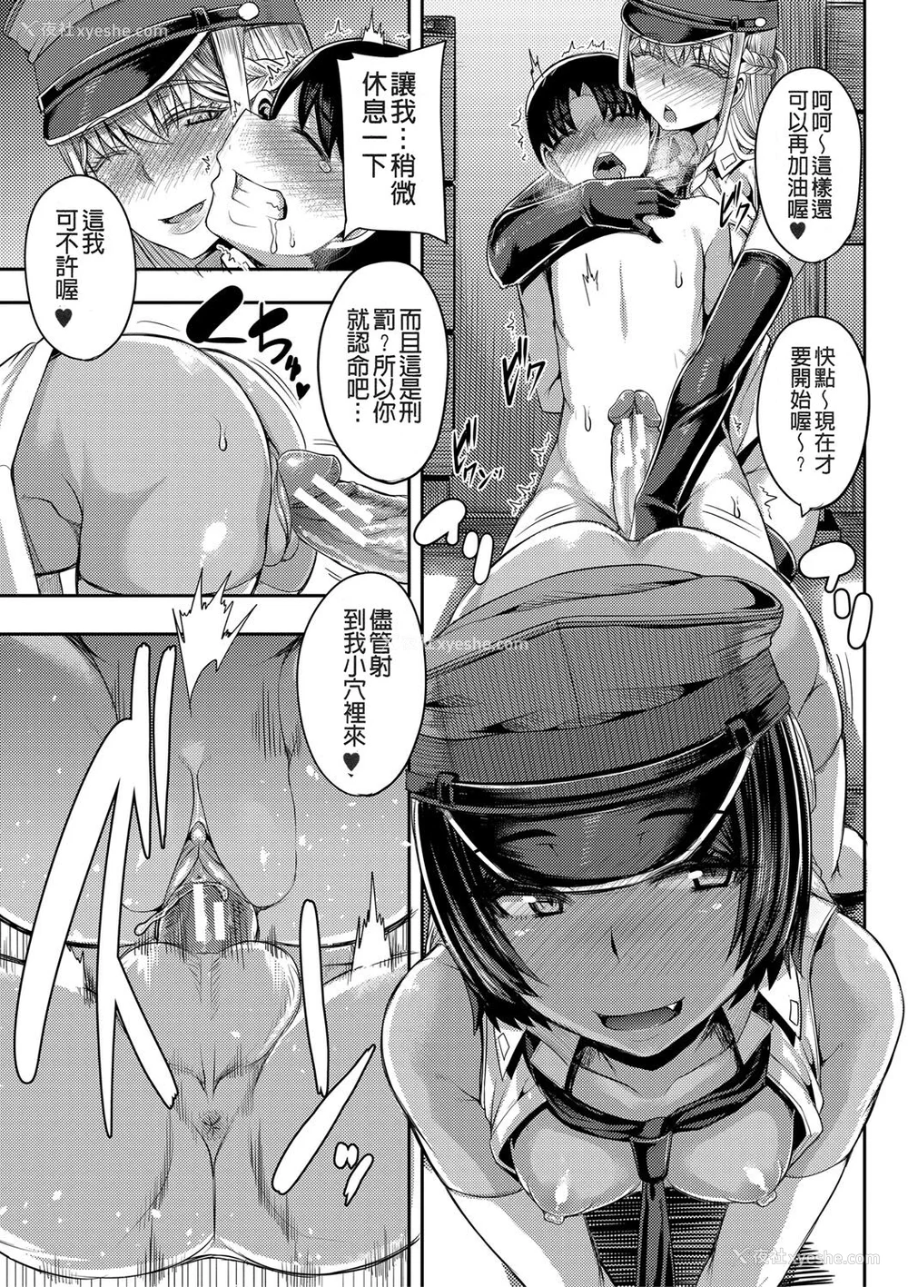 78P - [ゆたかめ] お姉ちゃんブートキャンプにようこそ! [便宜汉化组重嵌] [DL版]