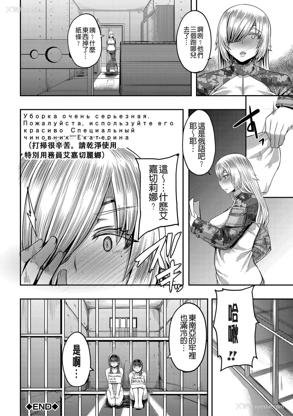 85P - [ゆたかめ] お姉ちゃんブートキャンプにようこそ! [便宜汉化组重嵌] [DL版]