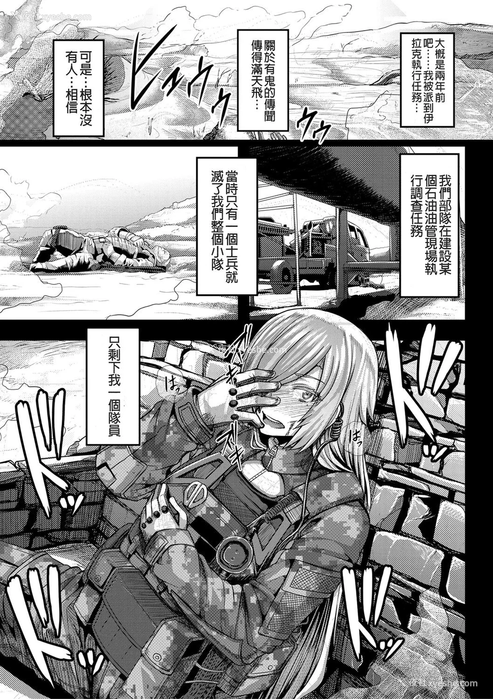 86P - [ゆたかめ] お姉ちゃんブートキャンプにようこそ! [便宜汉化组重嵌] [DL版]