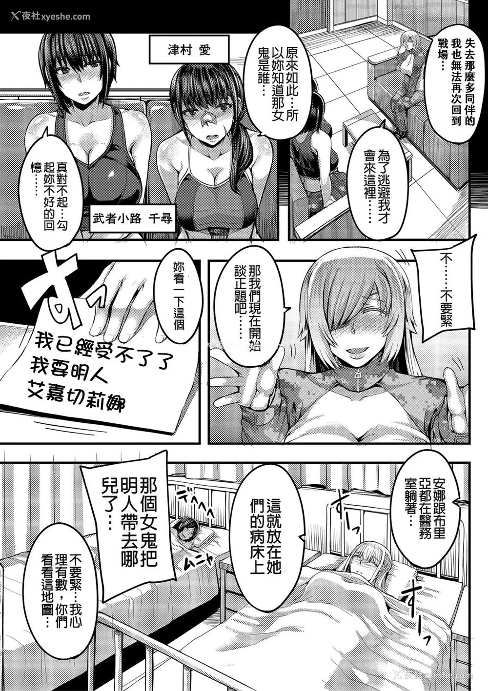 88P - [ゆたかめ] お姉ちゃんブートキャンプにようこそ! [便宜汉化组重嵌] [DL版]