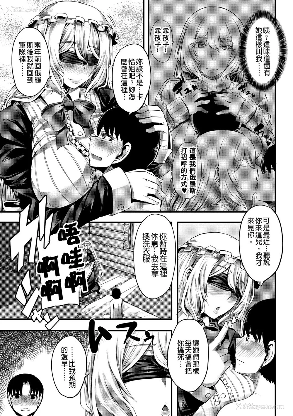 90P - [ゆたかめ] お姉ちゃんブートキャンプにようこそ! [便宜汉化组重嵌] [DL版]