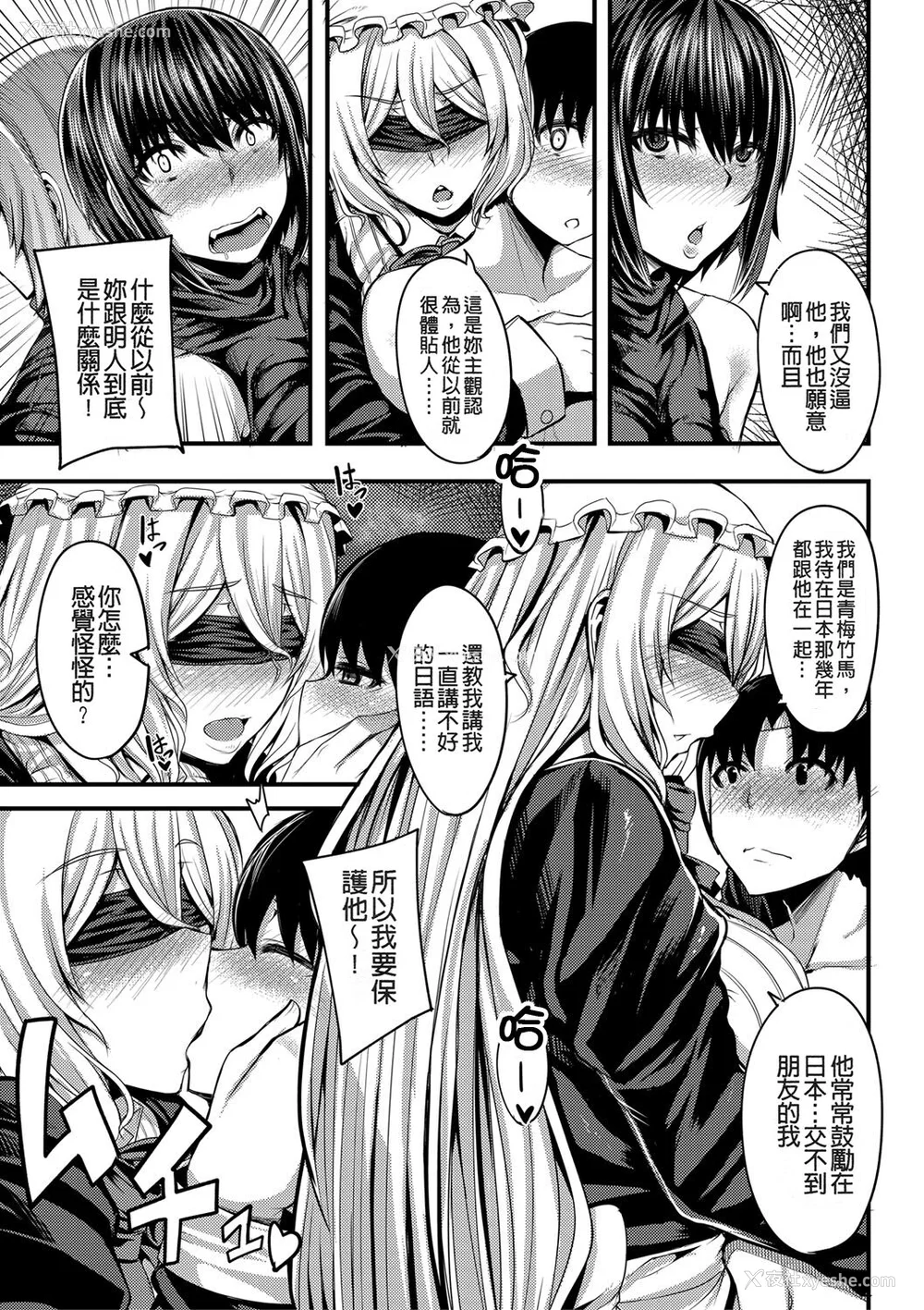 92P - [ゆたかめ] お姉ちゃんブートキャンプにようこそ! [便宜汉化组重嵌] [DL版]