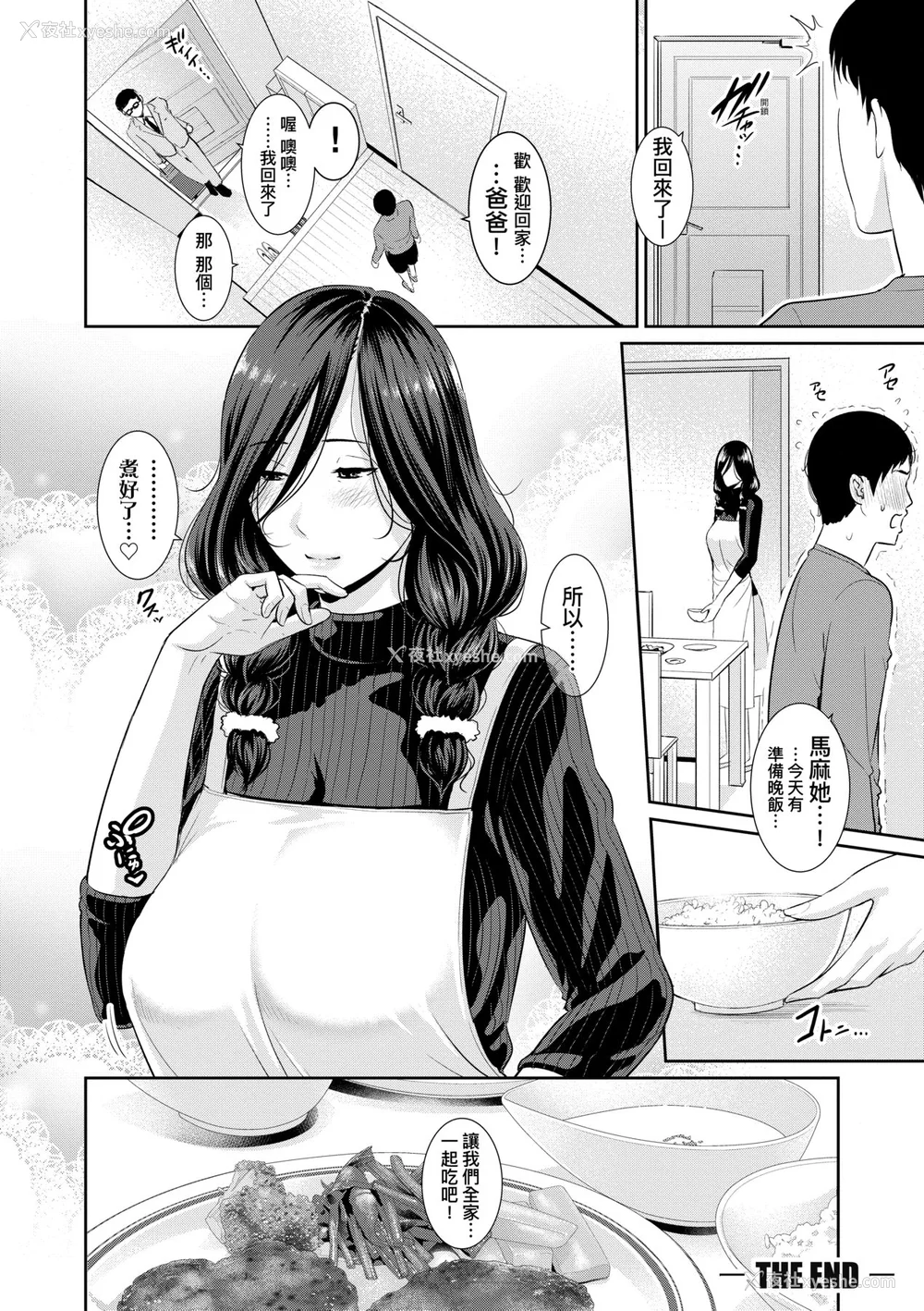 109P - [gonza] 友达の母亲｜夏日1 [中文] [无修正]
