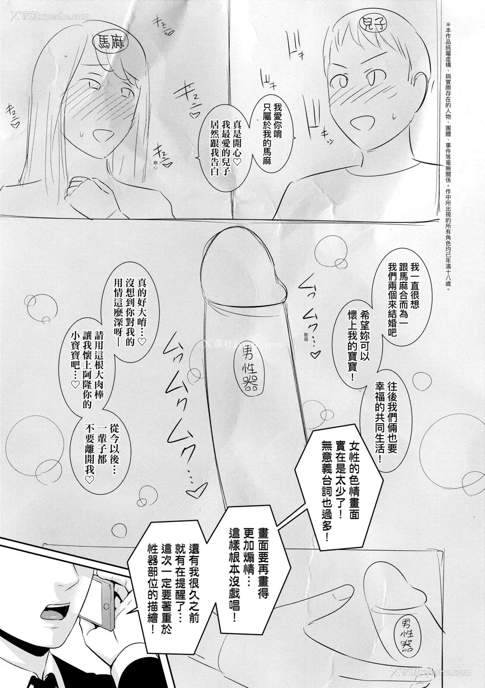 110P - [gonza] 友达の母亲｜夏日1 [中文] [无修正]