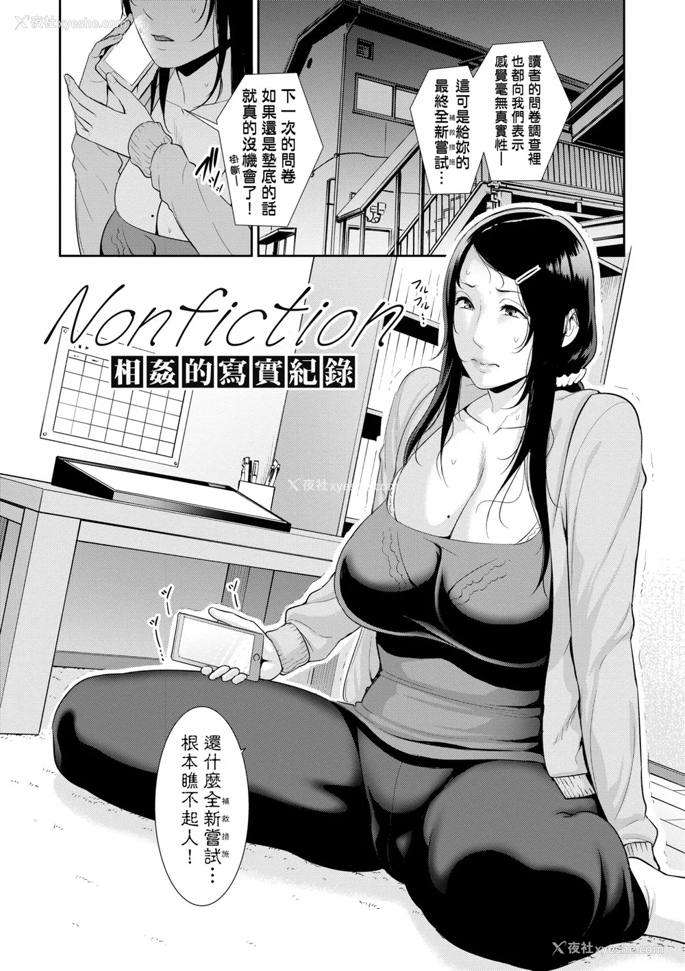 111P - [gonza] 友达の母亲｜夏日1 [中文] [无修正]