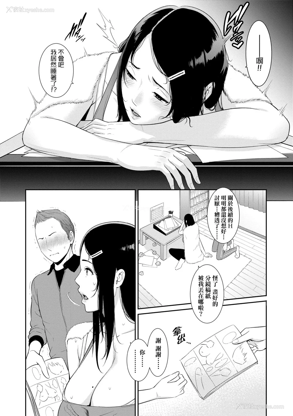115P - [gonza] 友达の母亲｜夏日1 [中文] [无修正]