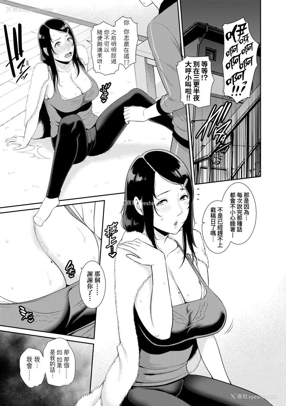 116P - [gonza] 友达の母亲｜夏日1 [中文] [无修正]