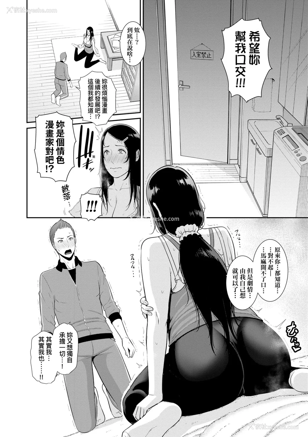 117P - [gonza] 友达の母亲｜夏日1 [中文] [无修正]