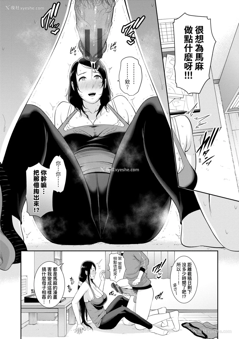 118P - [gonza] 友达の母亲｜夏日1 [中文] [无修正]