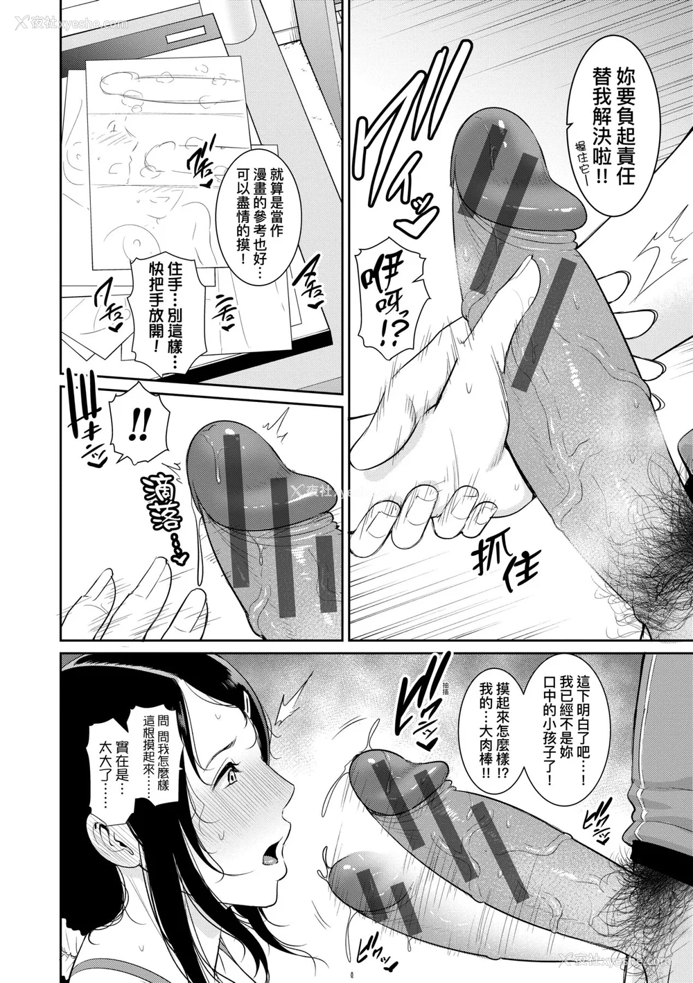 119P - [gonza] 友达の母亲｜夏日1 [中文] [无修正]