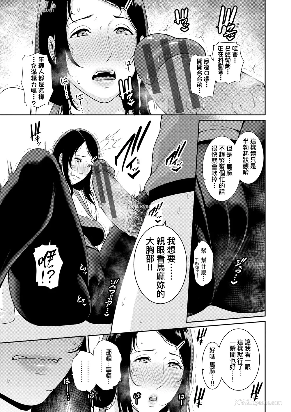 120P - [gonza] 友达の母亲｜夏日1 [中文] [无修正]