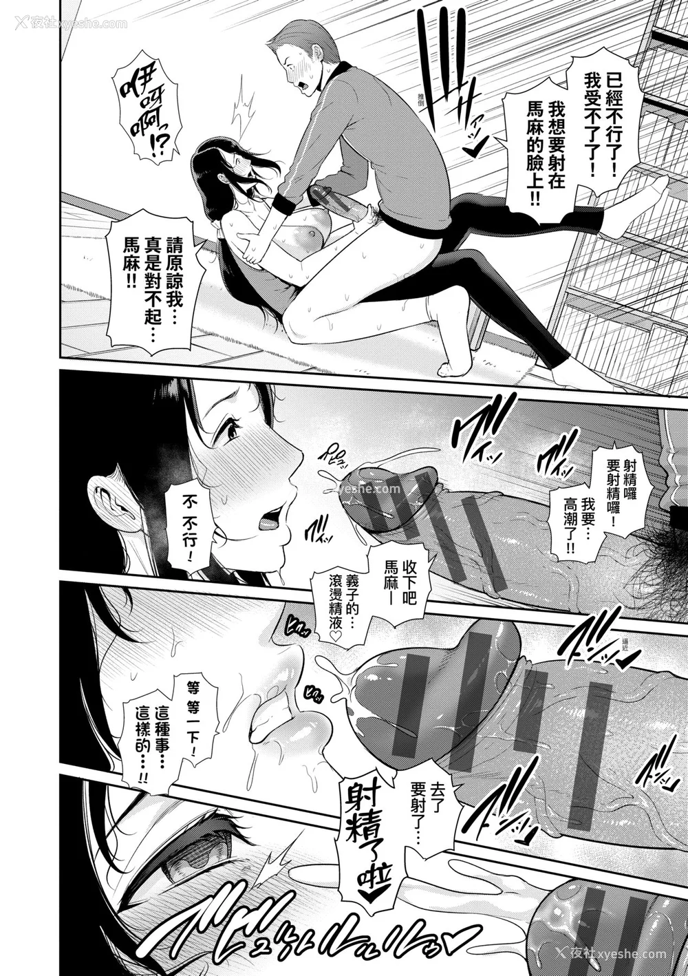 123P - [gonza] 友达の母亲｜夏日1 [中文] [无修正]