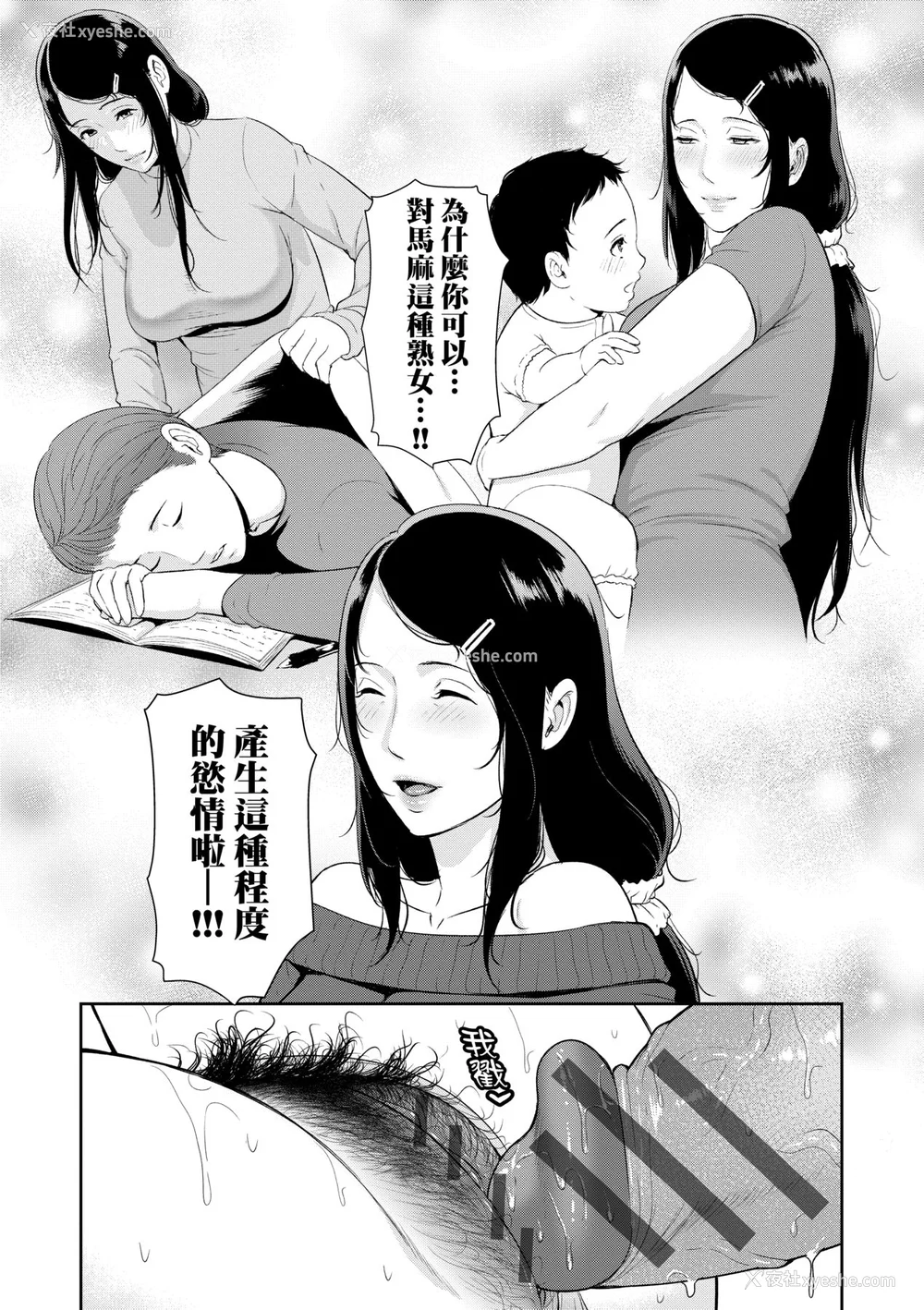 126P - [gonza] 友达の母亲｜夏日1 [中文] [无修正]