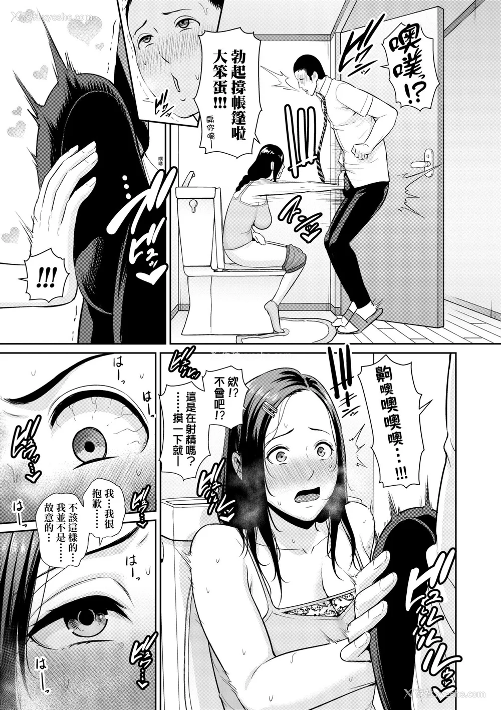 12P - [gonza] 友达の母亲｜夏日1 [中文] [无修正]