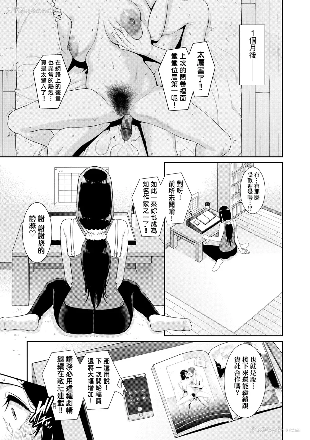140P - [gonza] 友达の母亲｜夏日1 [中文] [无修正]