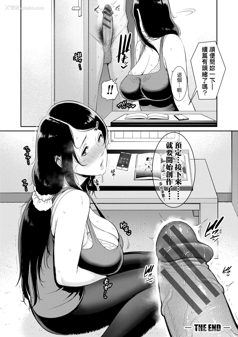 141P - [gonza] 友达の母亲｜夏日1 [中文] [无修正]
