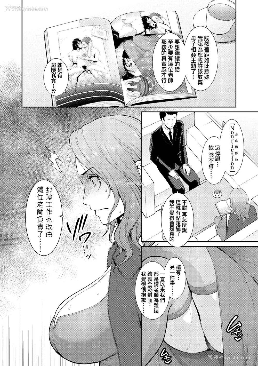 143P - [gonza] 友达の母亲｜夏日1 [中文] [无修正]
