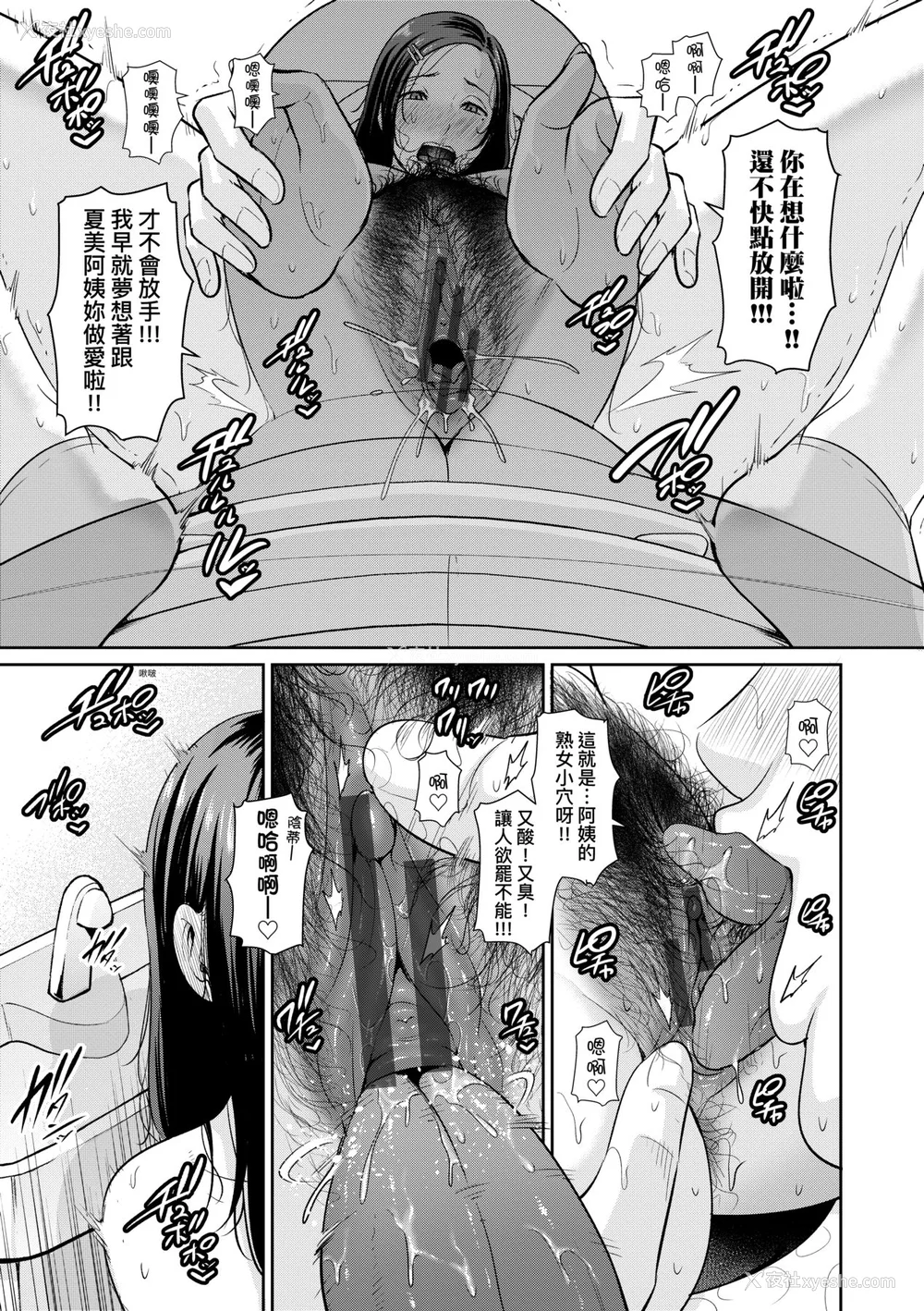 14P - [gonza] 友达の母亲｜夏日1 [中文] [无修正]