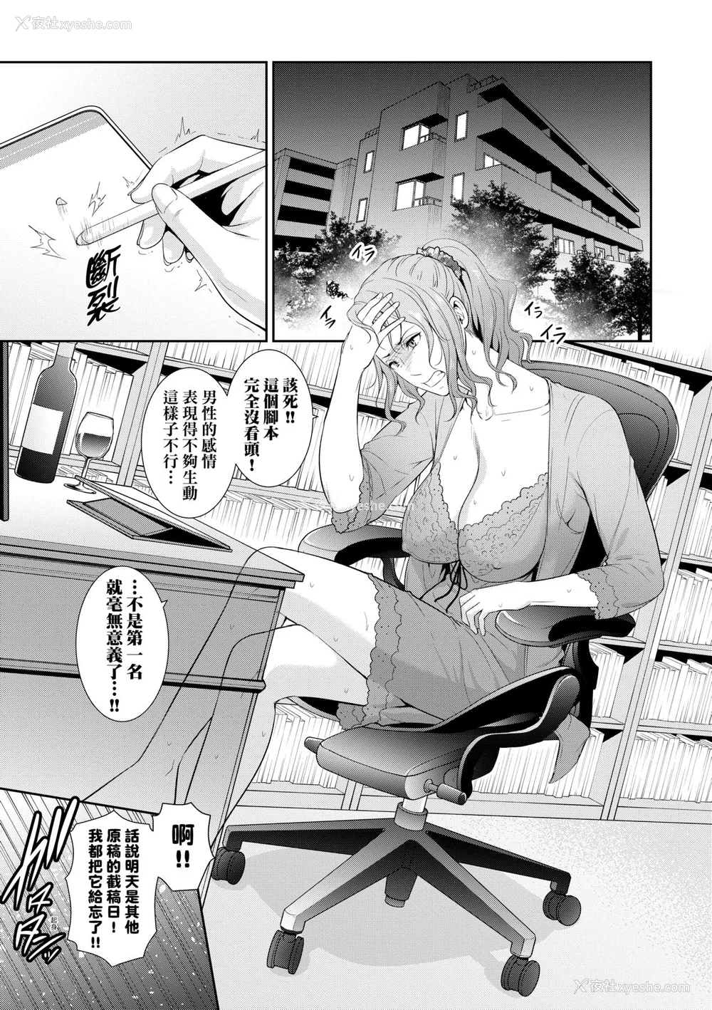 144P - [gonza] 友达の母亲｜夏日1 [中文] [无修正]