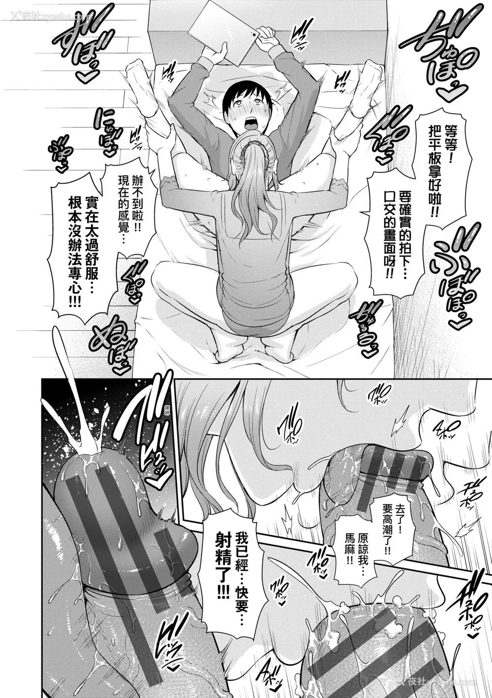 151P - [gonza] 友达の母亲｜夏日1 [中文] [无修正]