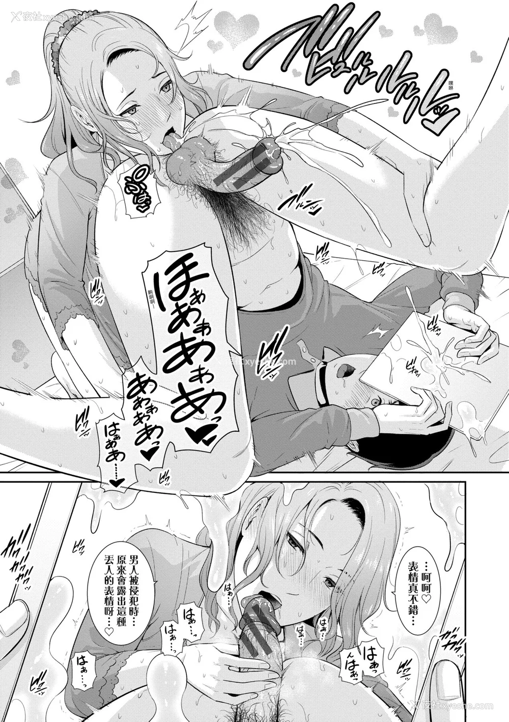 152P - [gonza] 友达の母亲｜夏日1 [中文] [无修正]
