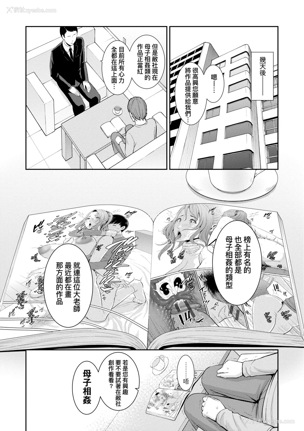 168P - [gonza] 友达の母亲｜夏日1 [中文] [无修正]