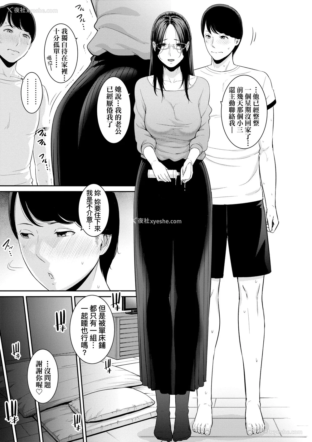 174P - [gonza] 友达の母亲｜夏日1 [中文] [无修正]