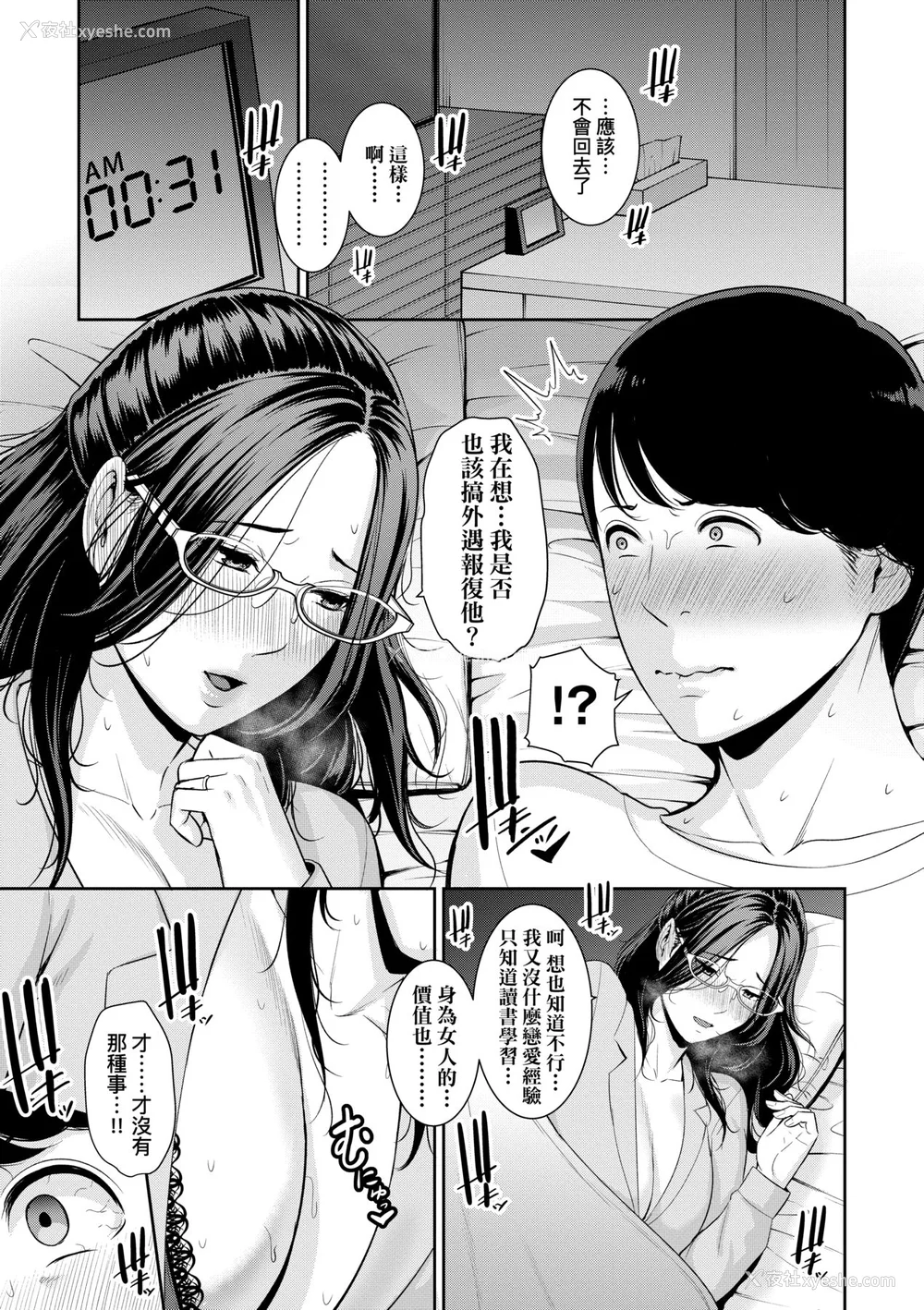 176P - [gonza] 友达の母亲｜夏日1 [中文] [无修正]