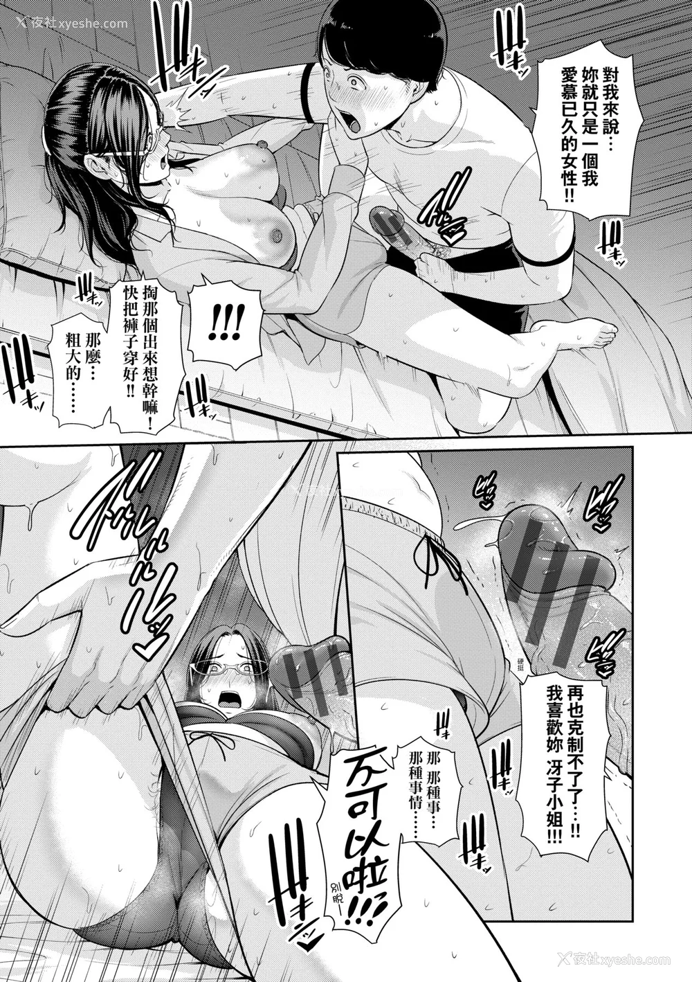 180P - [gonza] 友达の母亲｜夏日1 [中文] [无修正]