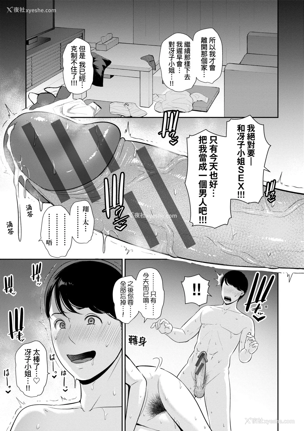 184P - [gonza] 友达の母亲｜夏日1 [中文] [无修正]