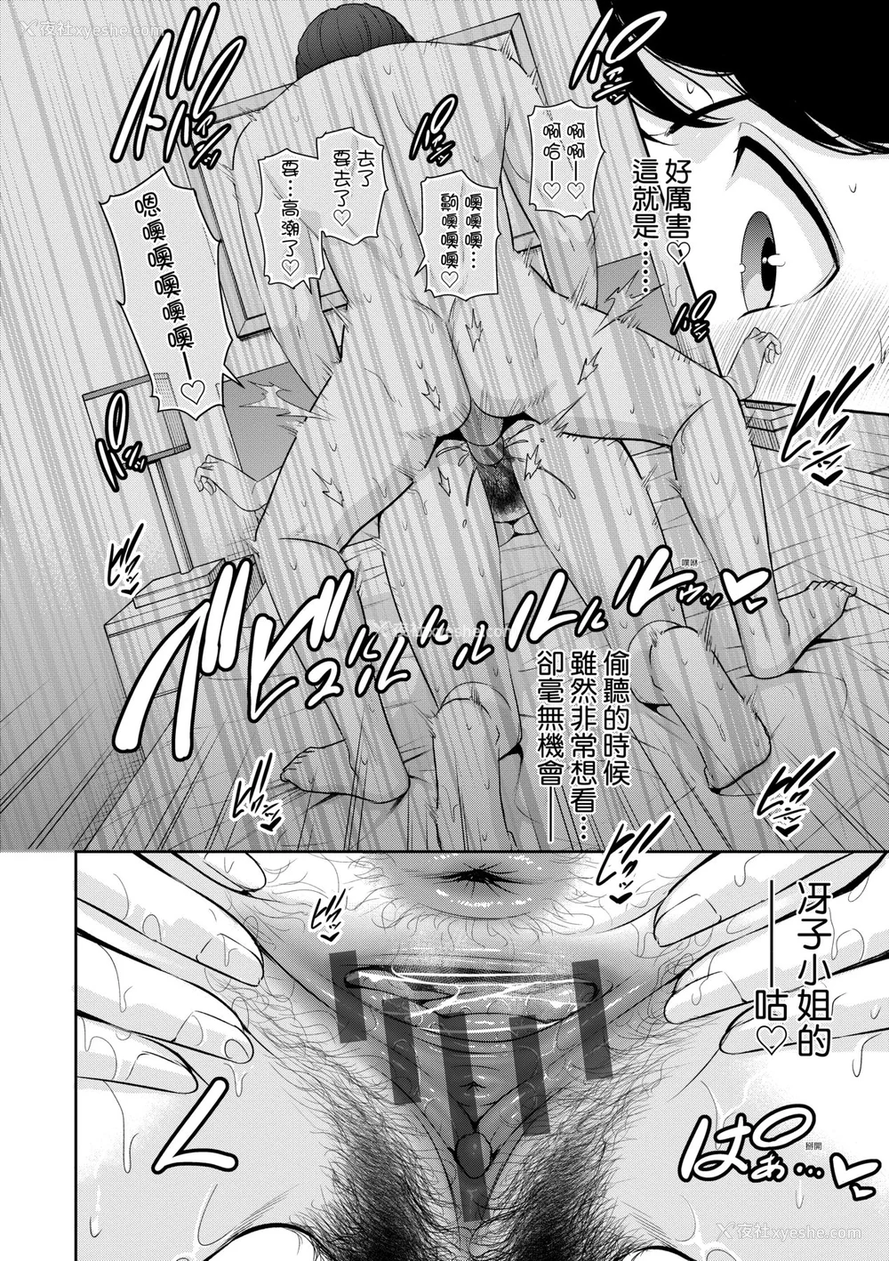 185P - [gonza] 友达の母亲｜夏日1 [中文] [无修正]