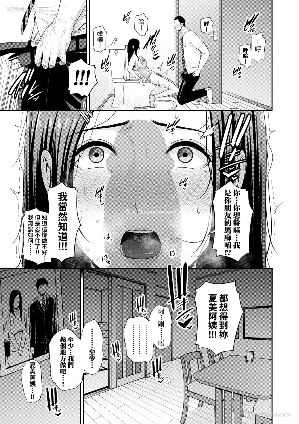 18P - [gonza] 友达の母亲｜夏日1 [中文] [无修正]
