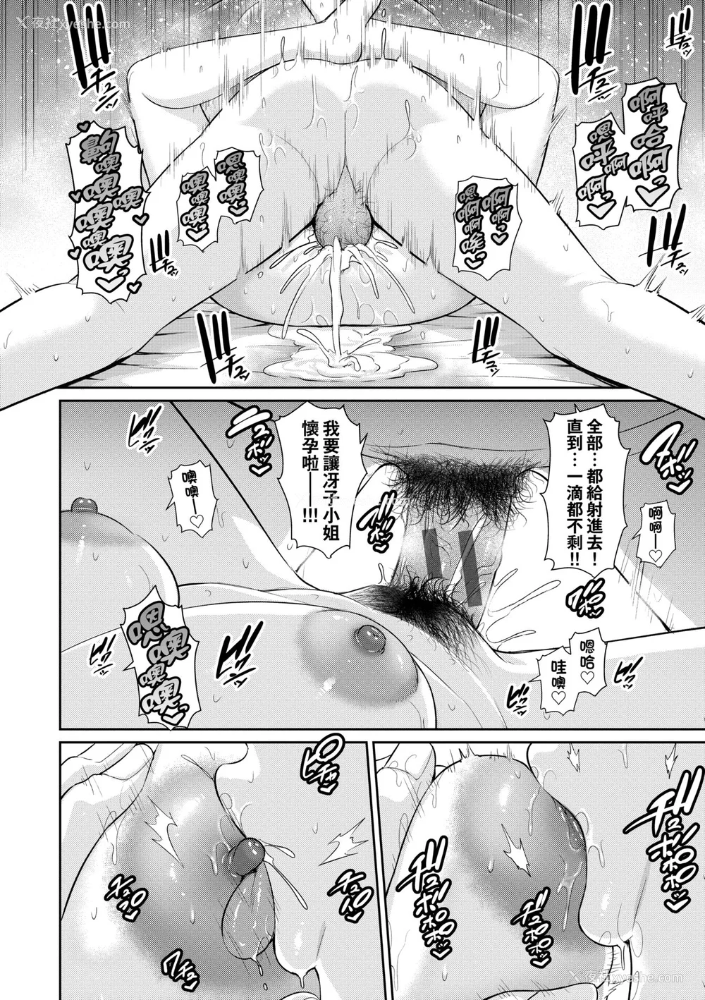 193P - [gonza] 友达の母亲｜夏日1 [中文] [无修正]