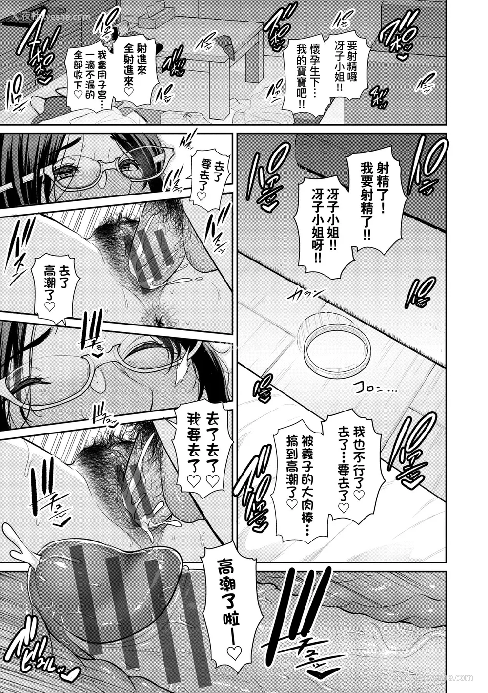 196P - [gonza] 友达の母亲｜夏日1 [中文] [无修正]