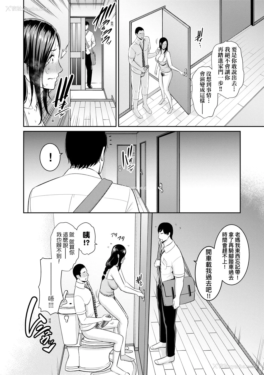 19P - [gonza] 友达の母亲｜夏日1 [中文] [无修正]