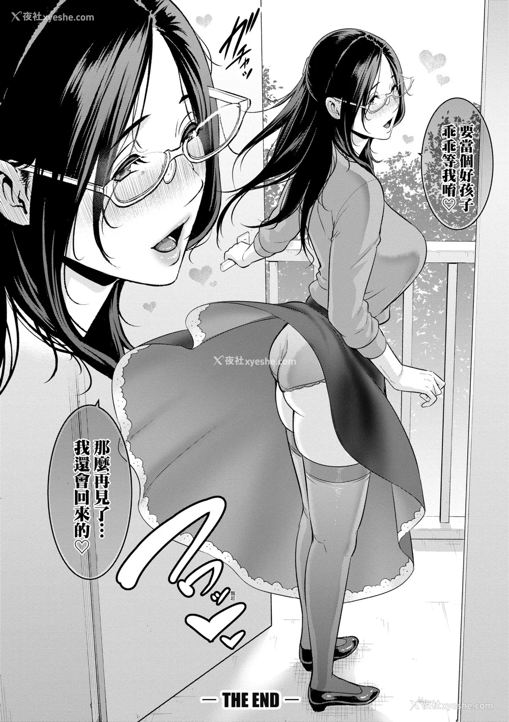201P - [gonza] 友达の母亲｜夏日1 [中文] [无修正]
