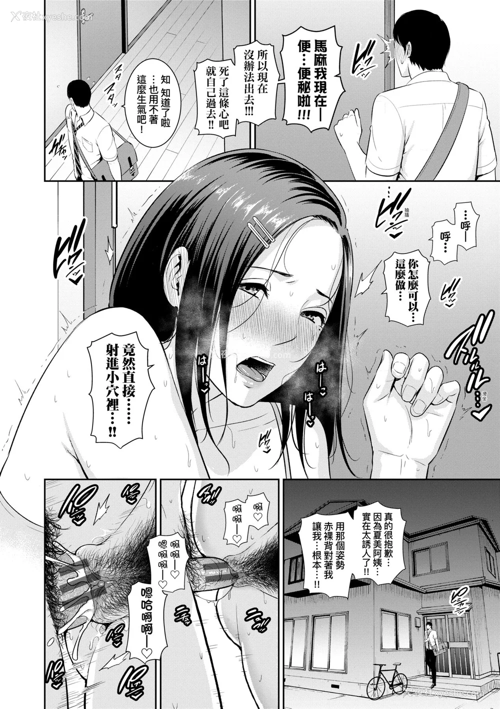 23P - [gonza] 友达の母亲｜夏日1 [中文] [无修正]
