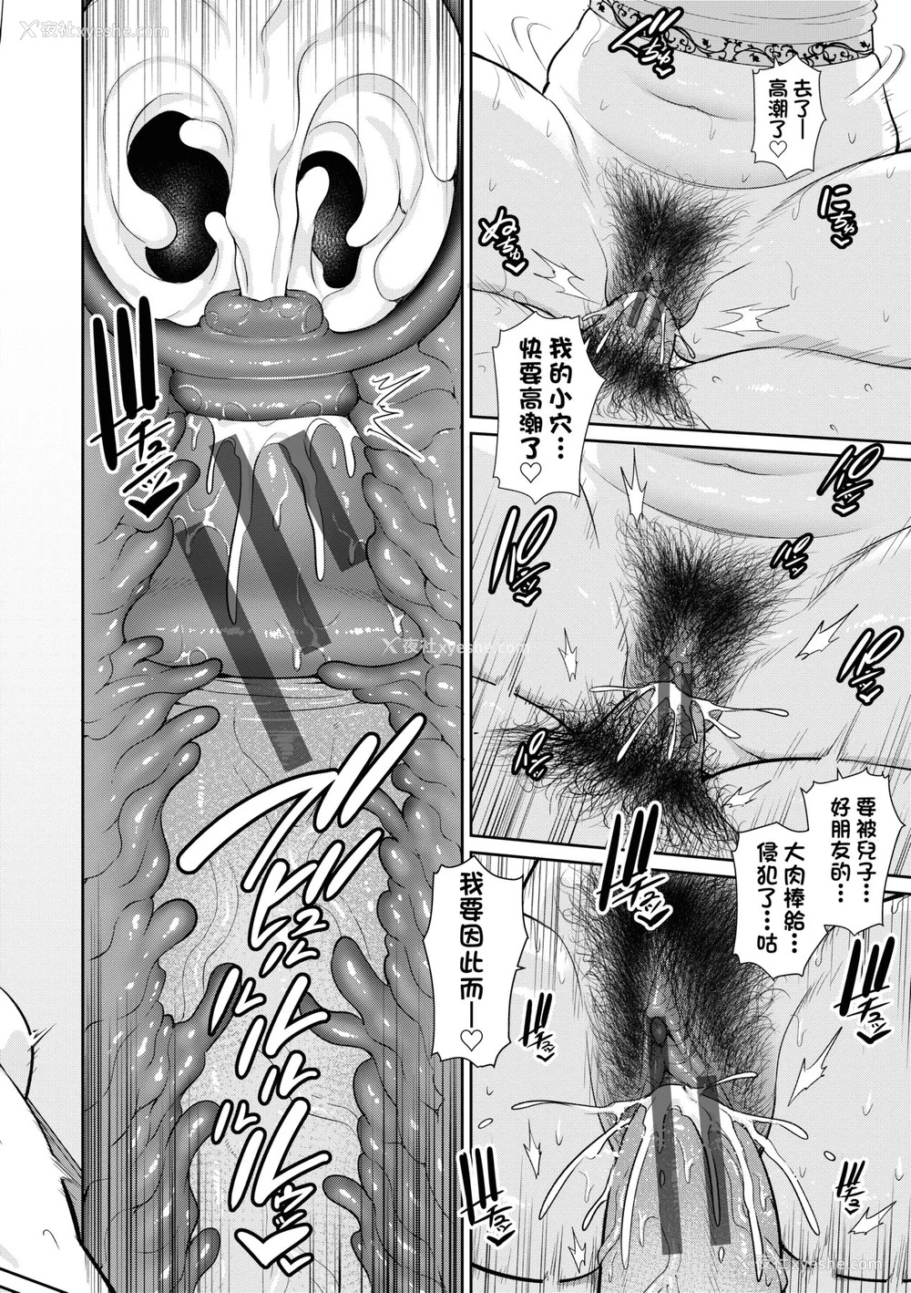 27P - [gonza] 友达の母亲｜夏日1 [中文] [无修正]