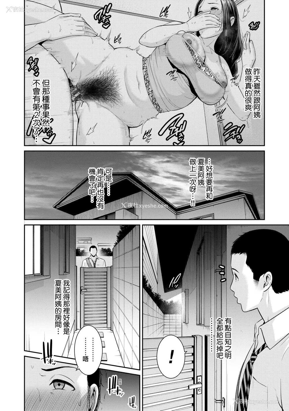31P - [gonza] 友达の母亲｜夏日1 [中文] [无修正]