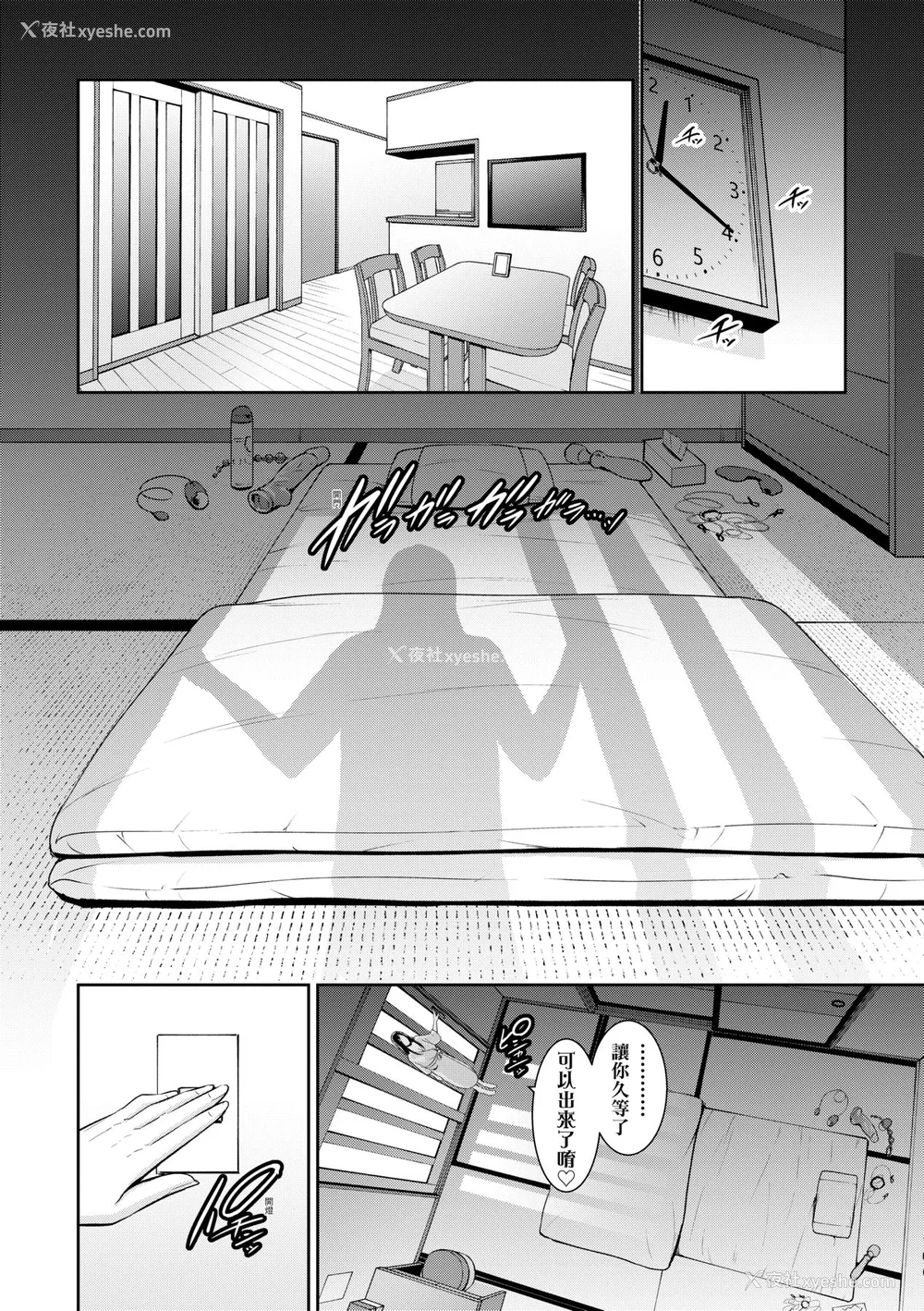 39P - [gonza] 友达の母亲｜夏日1 [中文] [无修正]