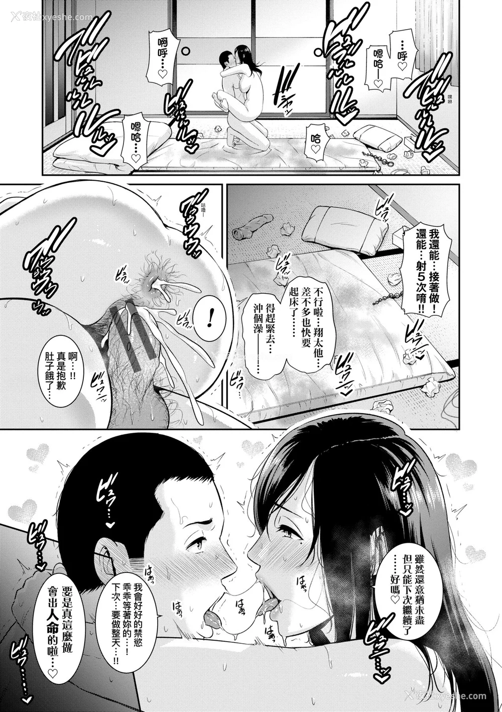 52P - [gonza] 友达の母亲｜夏日1 [中文] [无修正]