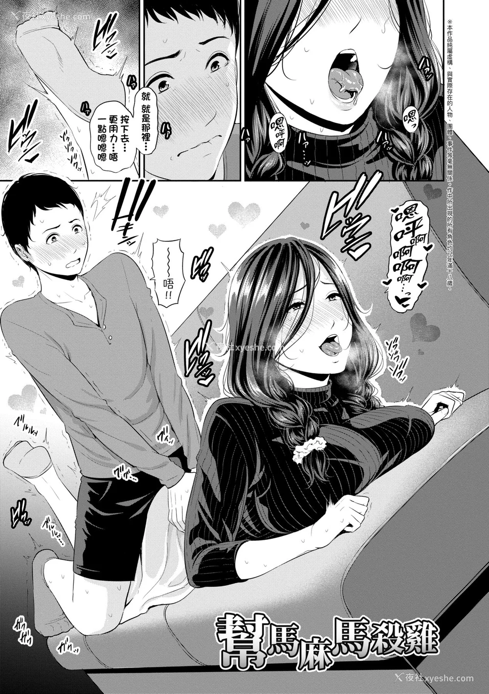 86P - [gonza] 友达の母亲｜夏日1 [中文] [无修正]