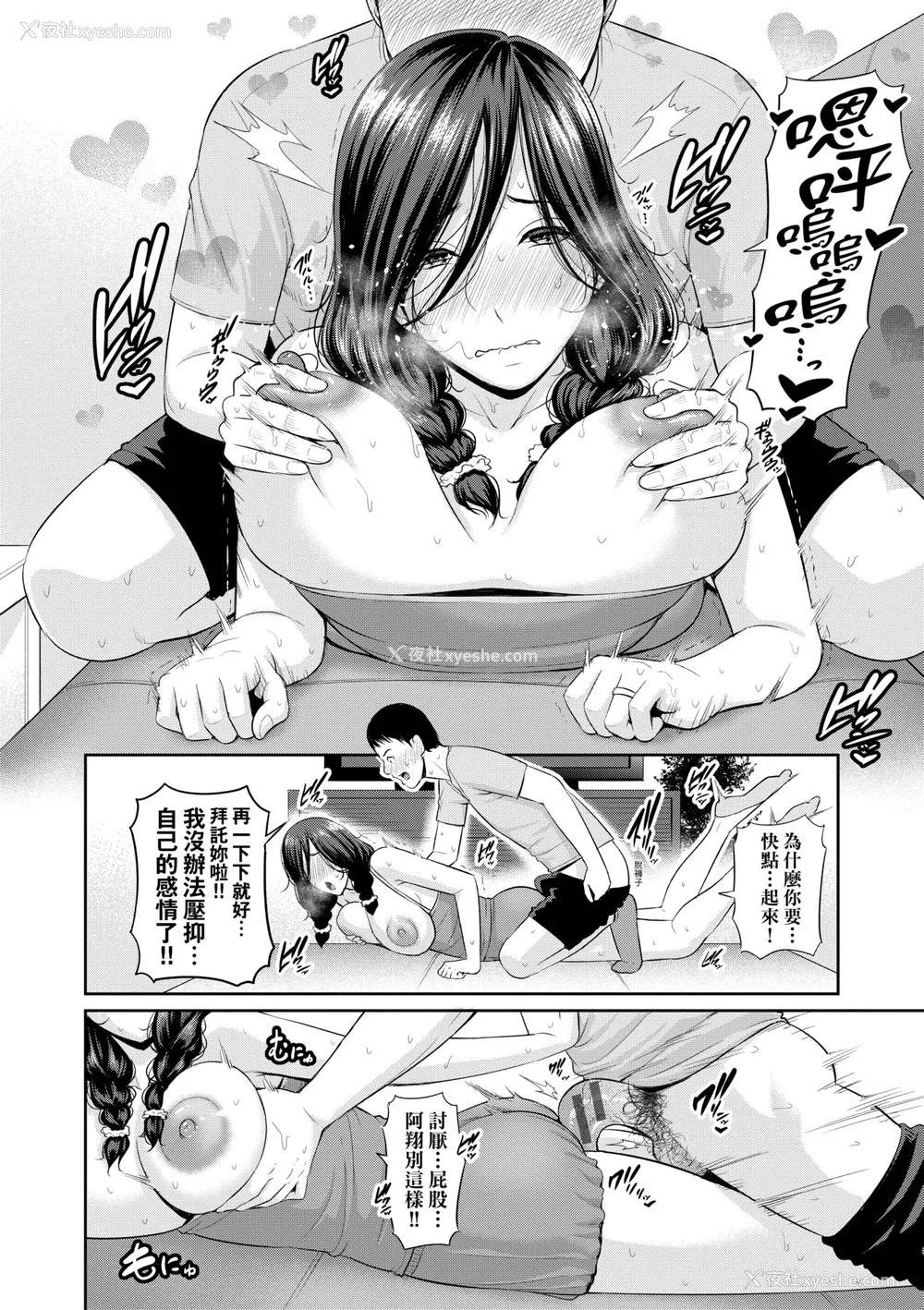 91P - [gonza] 友达の母亲｜夏日1 [中文] [无修正]