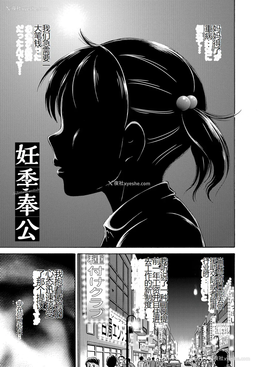 115P - [五割引中] こんな所で子宫服従するなんて…[DL版]