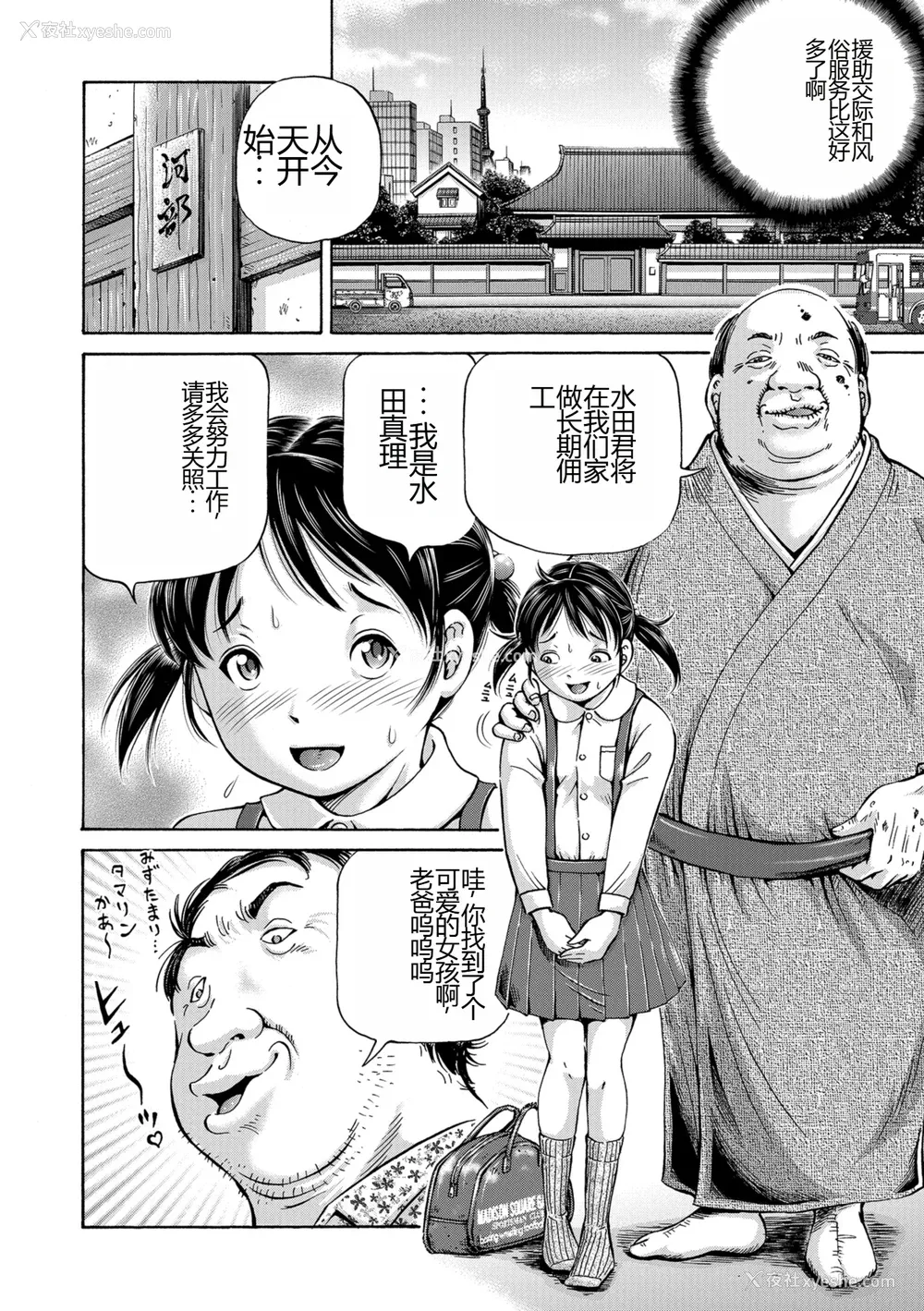 116P - [五割引中] こんな所で子宫服従するなんて…[DL版]