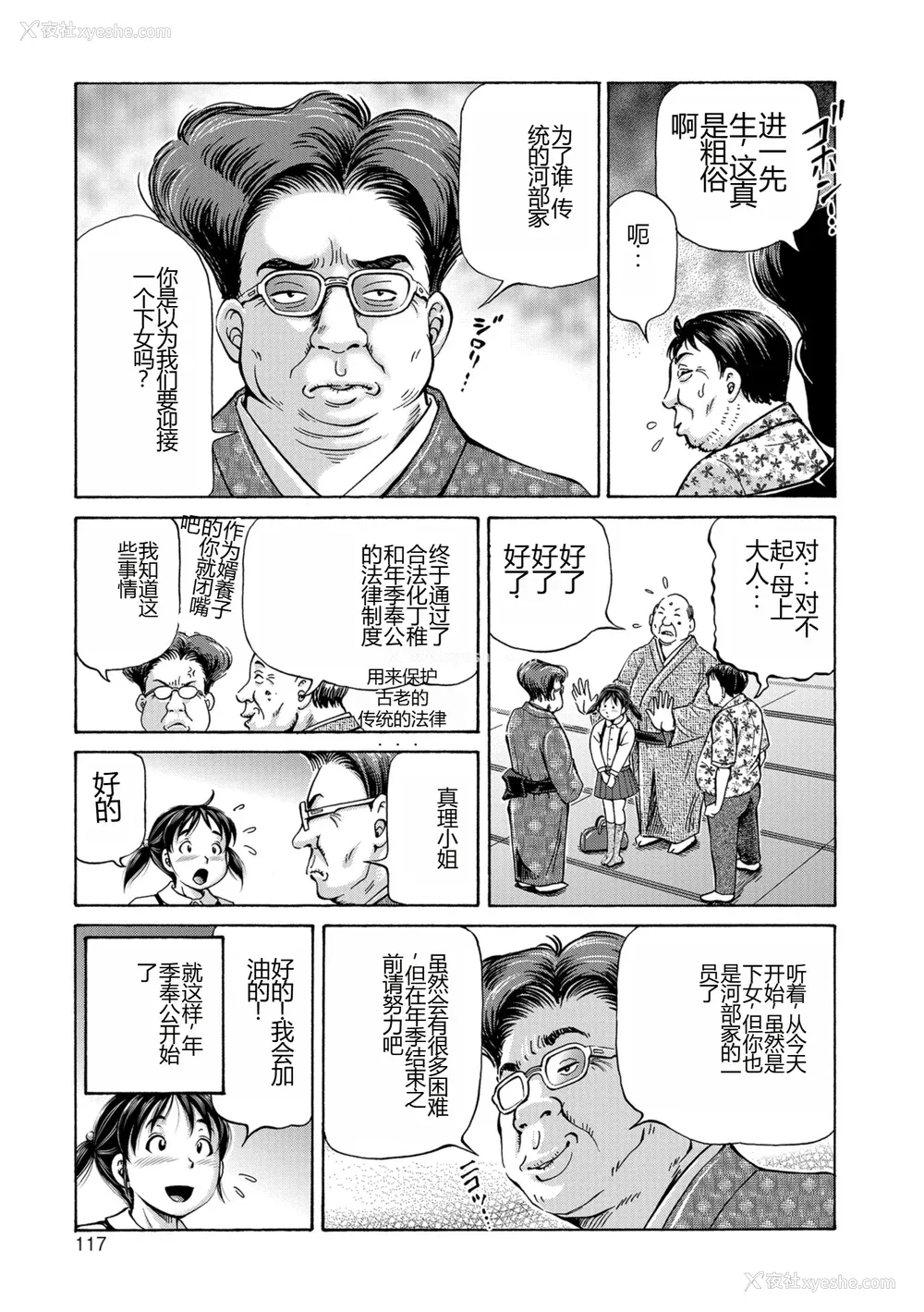 117P - [五割引中] こんな所で子宫服従するなんて…[DL版]