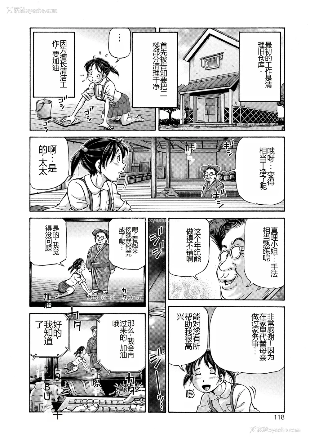 118P - [五割引中] こんな所で子宫服従するなんて…[DL版]