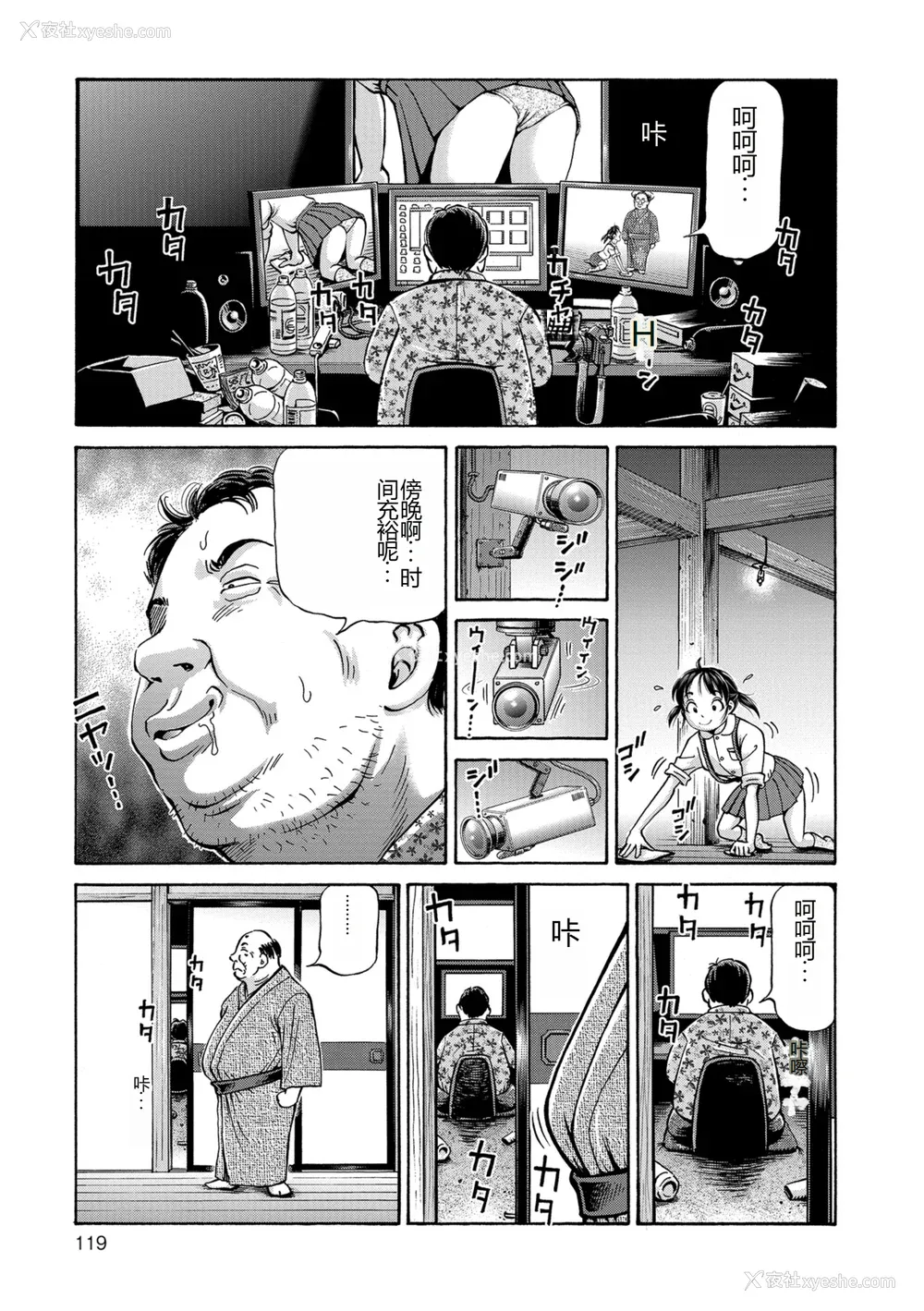 119P - [五割引中] こんな所で子宫服従するなんて…[DL版]