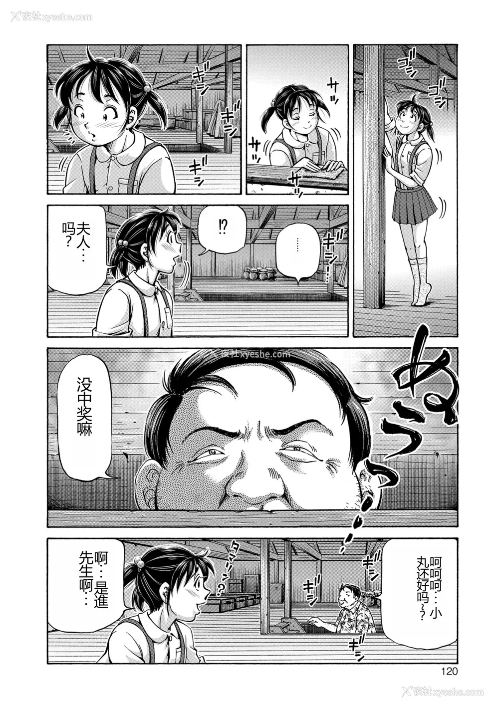 120P - [五割引中] こんな所で子宫服従するなんて…[DL版]
