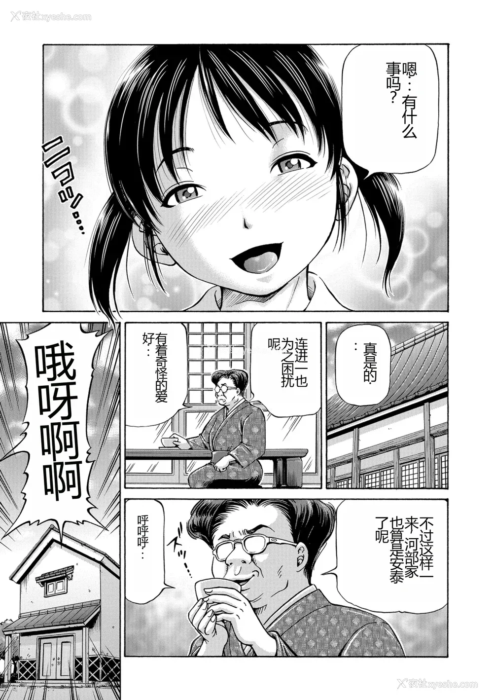 121P - [五割引中] こんな所で子宫服従するなんて…[DL版]